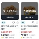 지에스25 역곡황금점 | GS25 후라이드치킨&amp;소바바 황금홀릭 월드컵 기념 반값+ 페이코 3천원 할인 후기