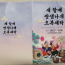 오복세탁 이미지