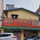 용답카센타 이미지