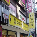 김마리밥 이미지