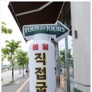 뚜레쥬르양주
