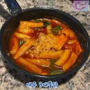 삼미떡볶이강남 | 신논현역 치킨 떡볶이 후기 | 삼덕통닭