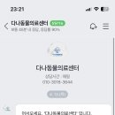 다나동물의료센터 이미지