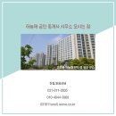 하늘채공간공인중개사사무소 이미지