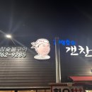 김병호의갠찬소 이미지