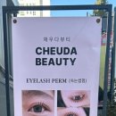더채우다뷰티 이미지
