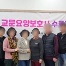 교문요양보호사교육원 이미지
