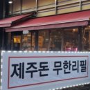 고기다 프라자 정육식당 이미지