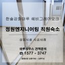 마루엔지니어링 이미지