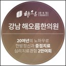 강남청소년우울증 치료는 강남 해오름 한의원