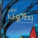 소중한이 이미지