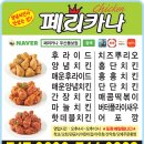 페리카나우산동보점
