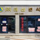 태산분식 이미지