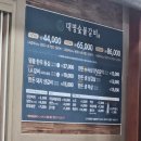 [거제] 대명숯불갈비 : 아이와 가기 좋은 소노캄거제 근처 맛집