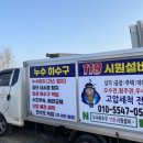 하수구119 이미지