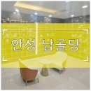 은현면 지역상징물 | 안성 납골당 일반실 고급실 특별실 가격 총정리