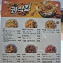 신메뉴 bhc 콰삭킹 치즈볼 세트와 비비드 저칼로리 치킨 양념 소스 추천