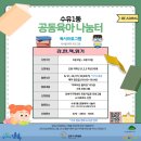 수유1동 공동육아나눔터 이미지
