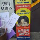 유일환 | [서울 연극 추천] 연인과 함께한 &#39;늘근도둑 이야기&#39; 관람 후기 – 웃고 또 웃은 두 시간!