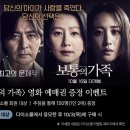 보통의 가족 이미지