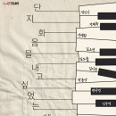 화음 이미지