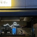 청명식당 이미지