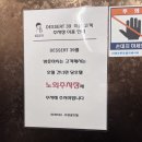 디저트39진접해밀점