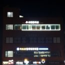 서대문복싱클럽 이미지