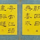 유한지 예서 기원첩 이미지