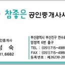 롯데캐슬골드포레공인중개사사무소 이미지