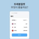 트래블인코타 이미지