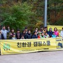 캠핑스쿨 이미지