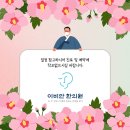 이비안한의원 이미지