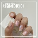 네일헤이데이 이미지