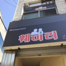 홍성 중담1공영주차장 | 홍성 경양식 돈까스_훼미리레스토랑