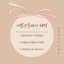미쁨산후케어 이미지