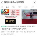 팔각도대구수성 이미지