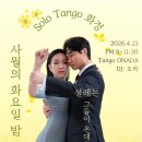 [화정] 4월 21일 화정 공지 (DJ : 오하) &amp; 특별공연 에이미y마르꼬 이미지