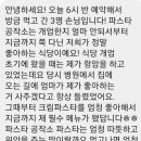 이쉐프상암