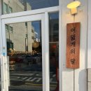 여덟개의달 이미지
