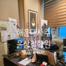 힐링철학원(사주,궁합,작명,상호) | 해운대 사주 부산사주 윤상철학원