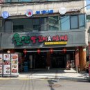 원만양꼬치 이미지