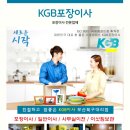 KGB포장이사 이미지