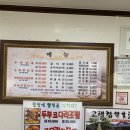 생두부촌 이미지