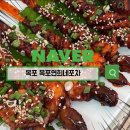 UR(목포시)-[삼학로]-상-9 | 목포항구포차9호 연희육꼬비 육탕이 후기