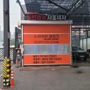 유워시 분당 판교 센터 이미지