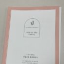 아기자기 수채캘리그라피 | 💍 카드큐 청첩장 샘플 후기 드디어... 너로 정했다💘