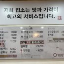 대구아구찜 - 서구 | 대구아구찜
