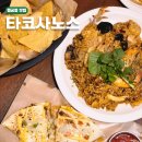 행궁동 맛집, 소개팅 장소로 추천하는 타코사노스