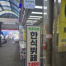 하루찬방